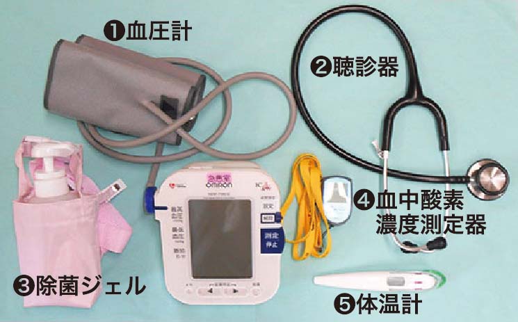 ❶血圧計 ❷聴診器 ❸除菌ジェル ❹血中酸素濃度測定器 ❺体温計